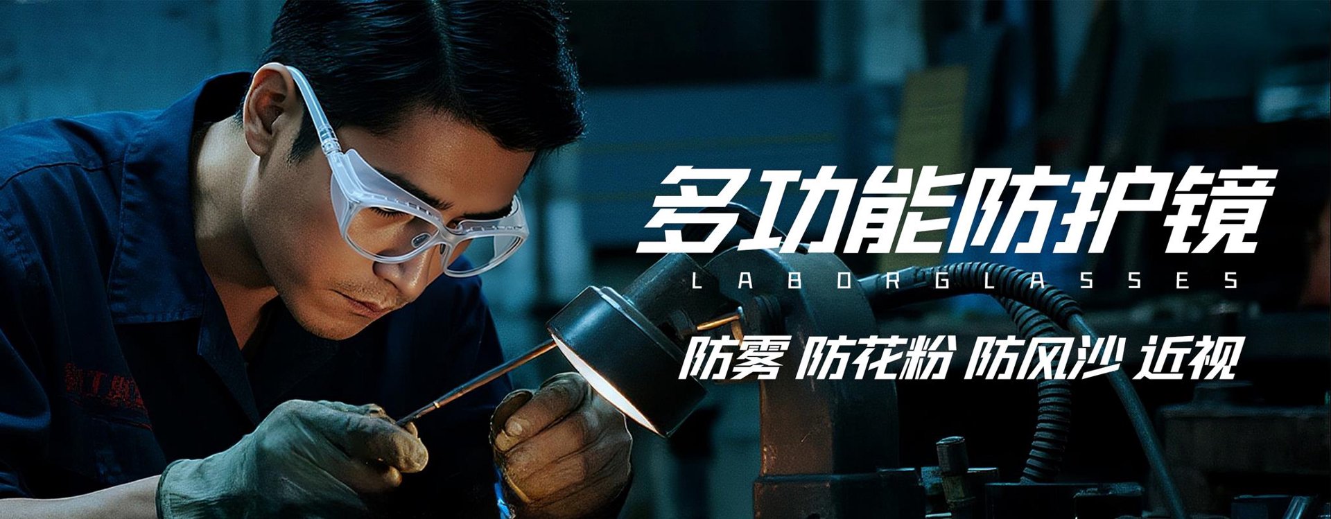 力拓光学眼镜